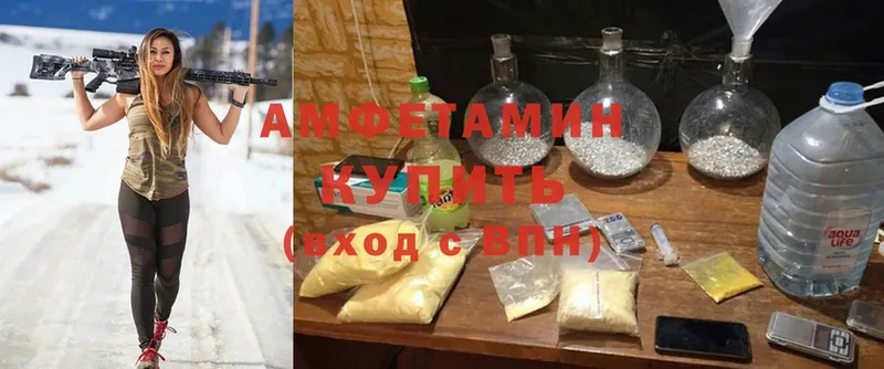 где купить   Осташков  Amphetamine 97% 