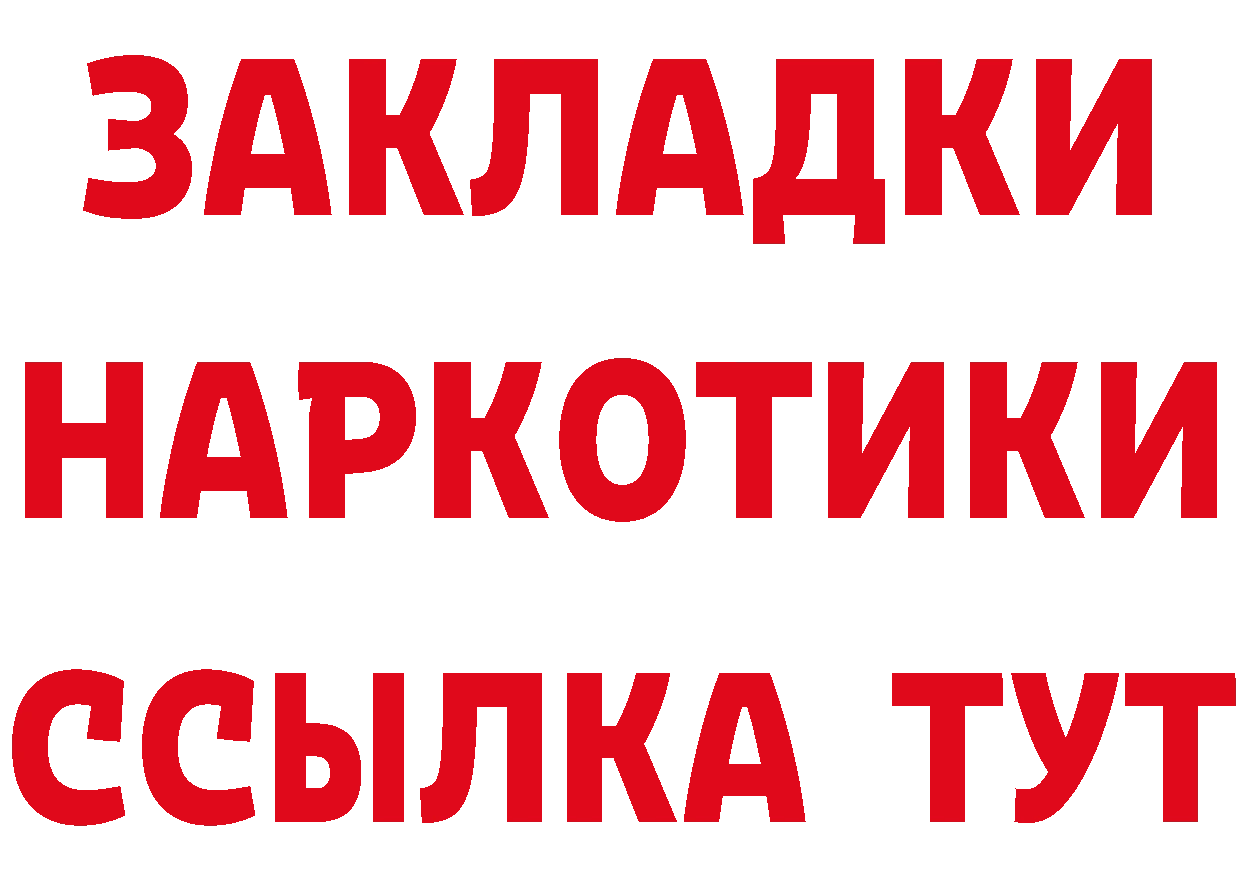 Магазин наркотиков это наркотические препараты Осташков