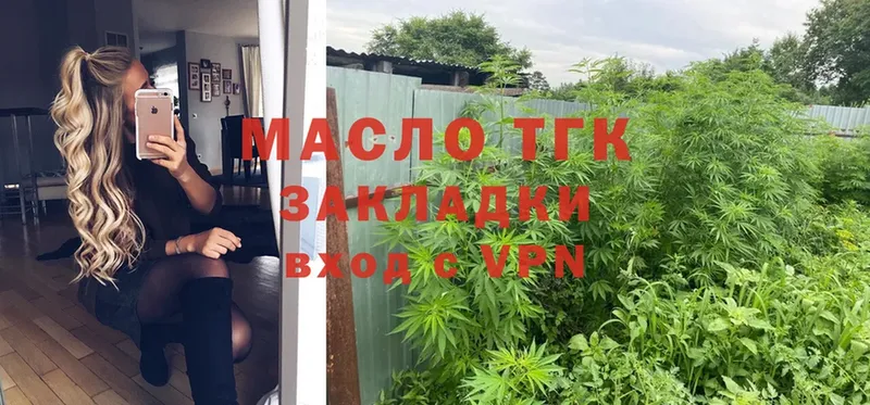 Дистиллят ТГК гашишное масло  как найти закладки  Осташков 